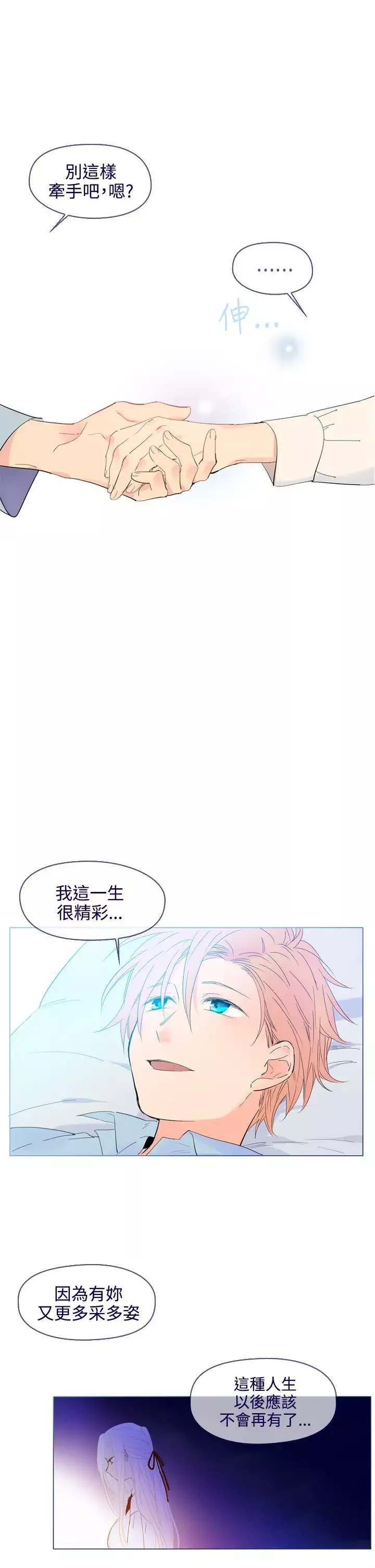 魔女第25话最终话