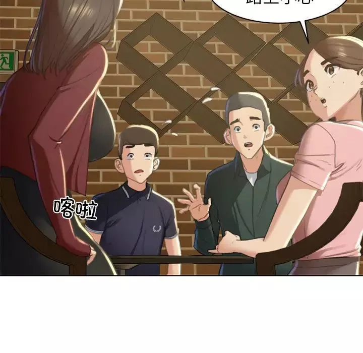危险同学会-第2话 - 图片 101