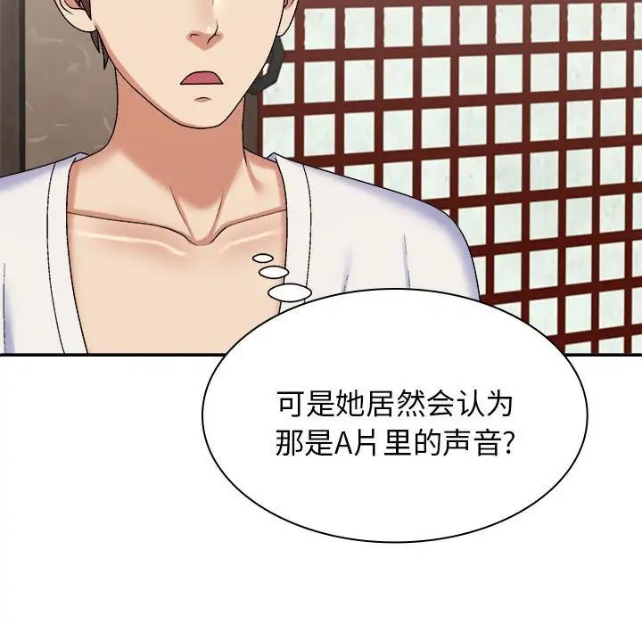 我体内的神君第45话