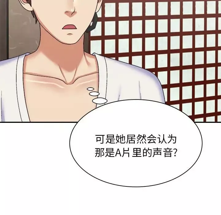 我体内的神君-第45话 - 图片 128