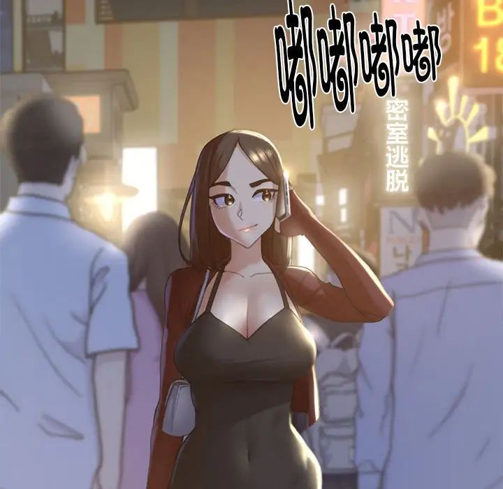 危险同学会第2話