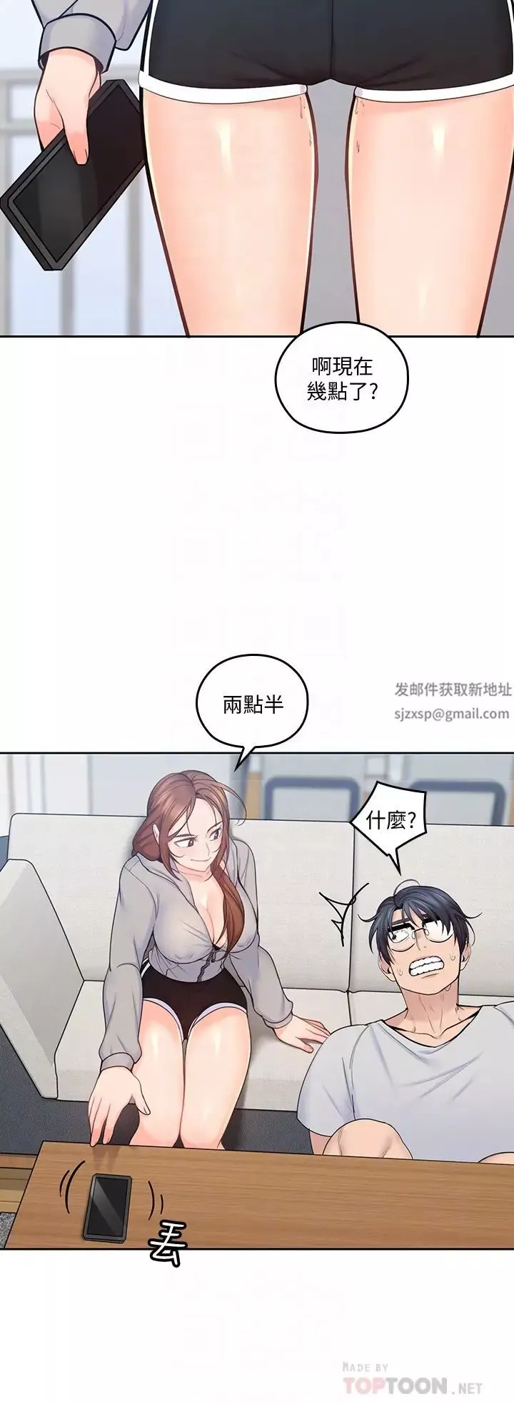 親愛的大叔第17話-可以磨蹭梓芸的大腿嗎…