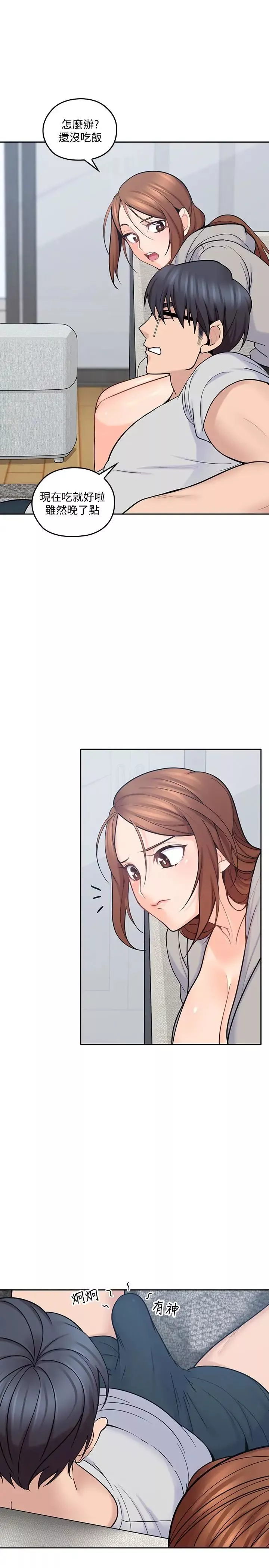 親愛的大叔第17話-可以磨蹭梓芸的大腿嗎…