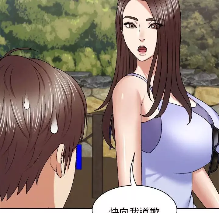 我体内的神君-第45话 - 图片 130