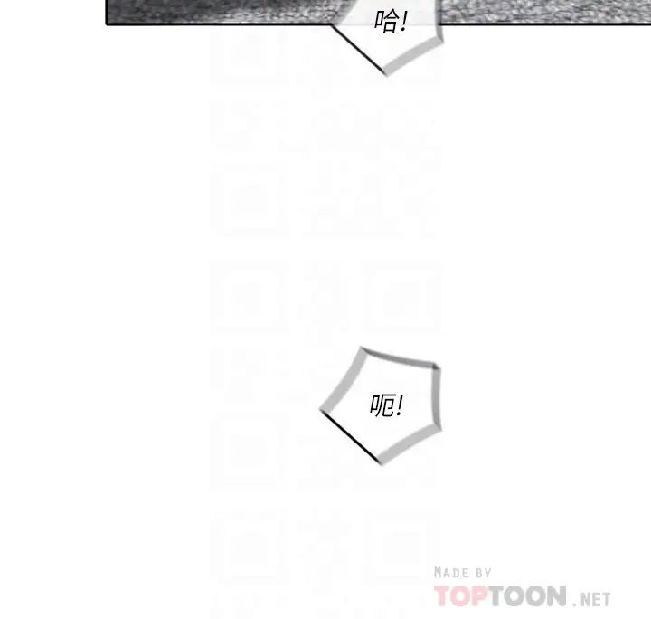 亲爱的大叔第17话-可以磨蹭梓芸的大腿吗…