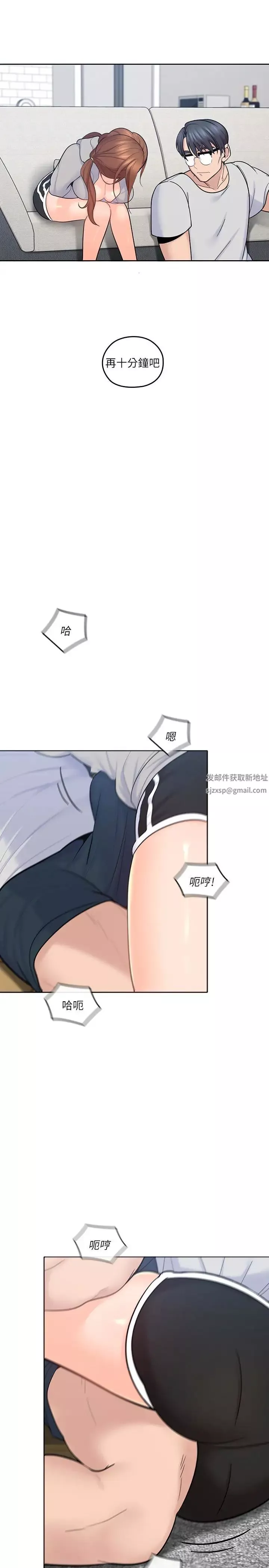 親愛的大叔第17話-可以磨蹭梓芸的大腿嗎…
