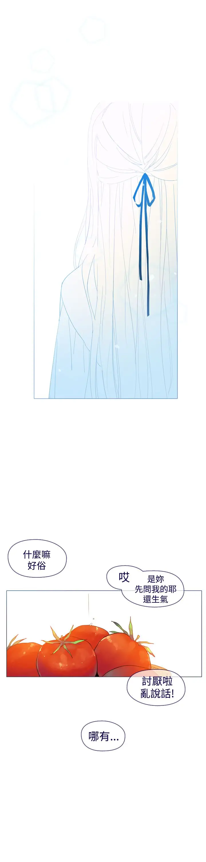 魔女第25话最终话