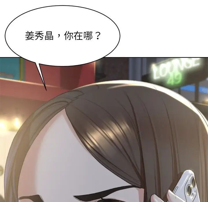 危险同学会第2話