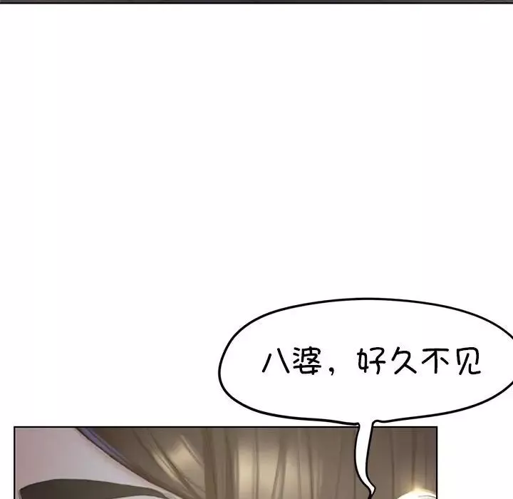 危险同学会第2話