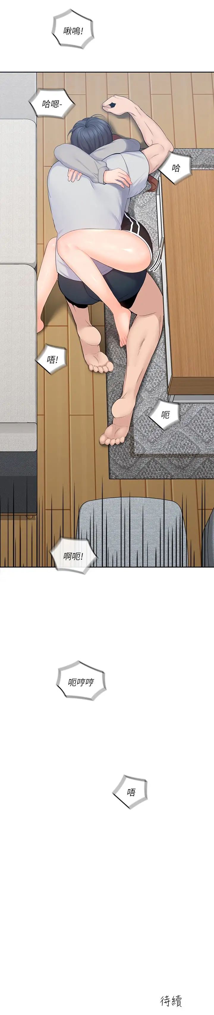 亲爱的大叔第17话-可以磨蹭梓芸的大腿吗…