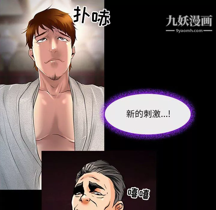 耳畔的神音第19話