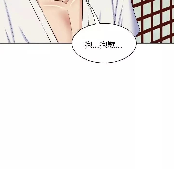 我体内的神君-第45话 - 图片 133