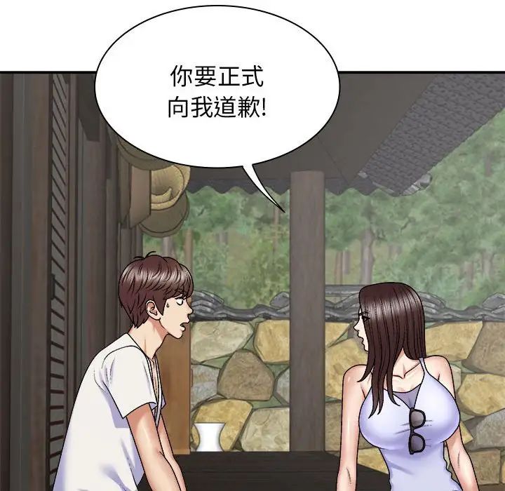 我体内的神君第45话