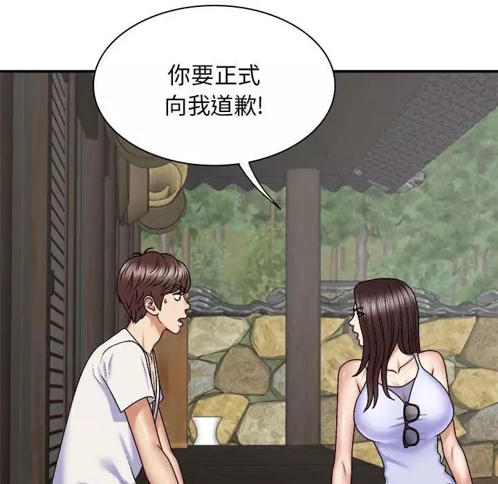 我體內的神君第45話