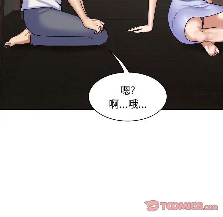 我體內的神君第45話