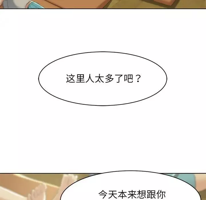 危险同学会-第2话 - 图片 114