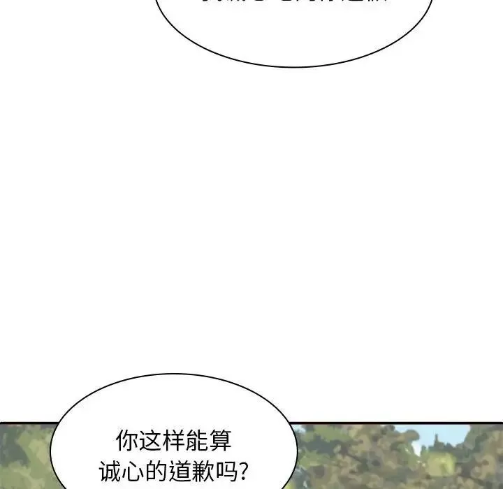 我体内的神君-第45话 - 图片 138