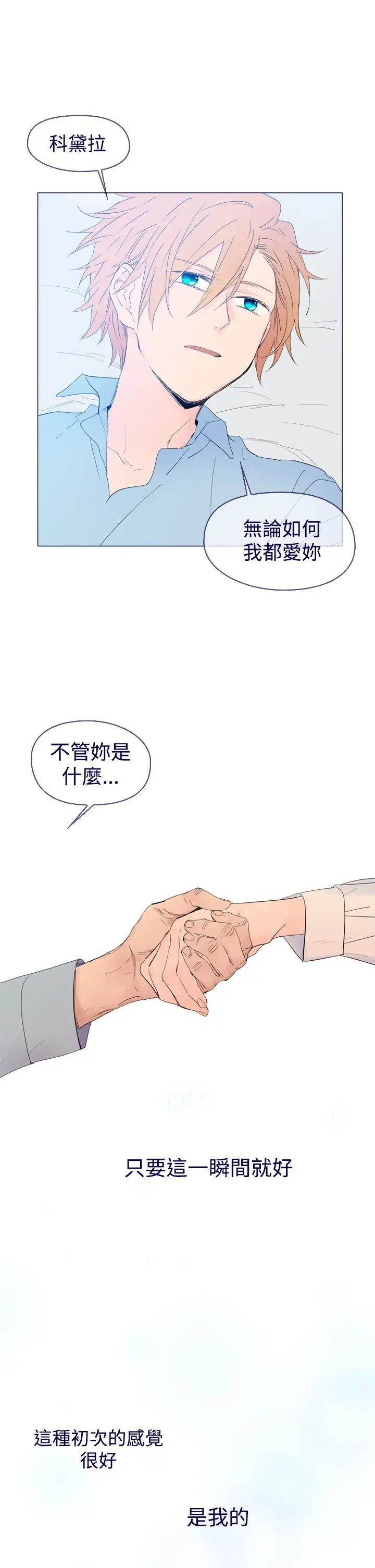 魔女第25话最终话