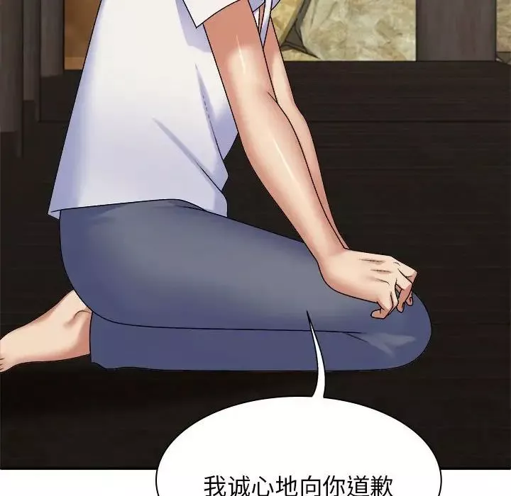 我体内的神君-第45话 - 图片 137