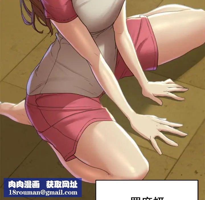 危险同学会第2話