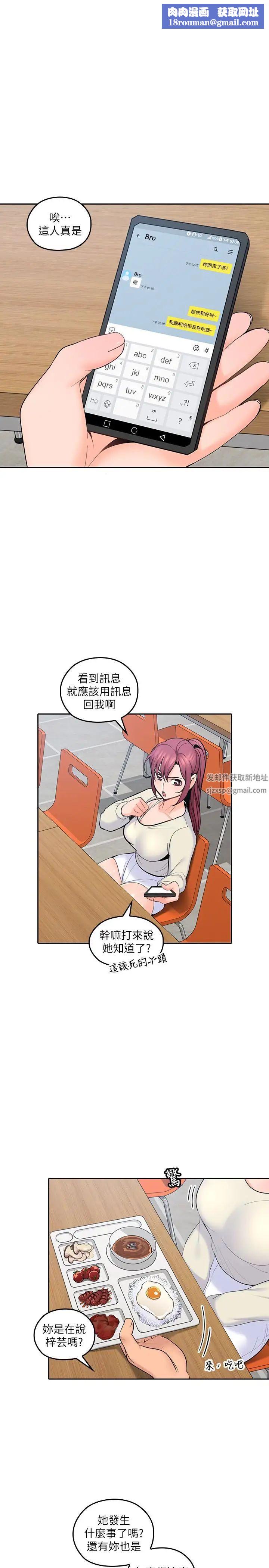 親愛的大叔第18話-年輕且慾望強的她