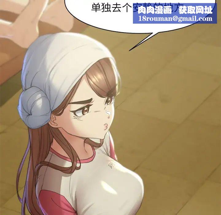 危险同学会第2话