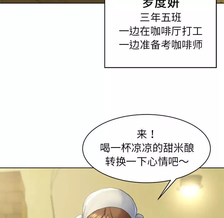危险同学会第2話