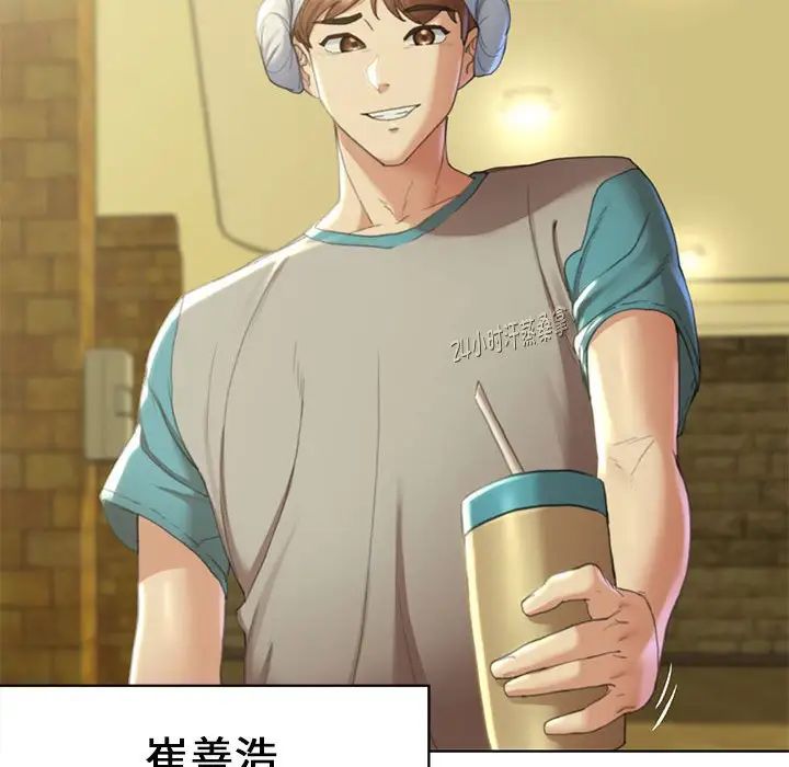 危险同学会第2話