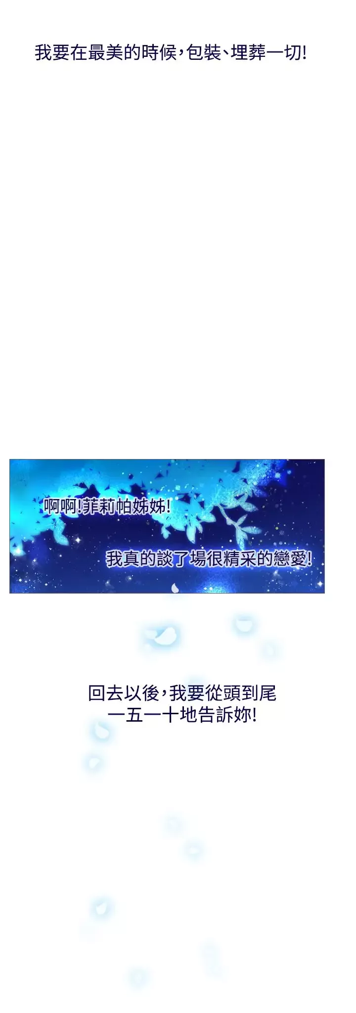 魔女-第25话最终话 - 图片 37