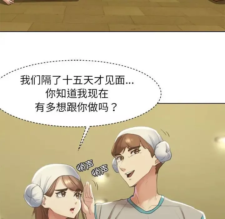 危险同学会第2話