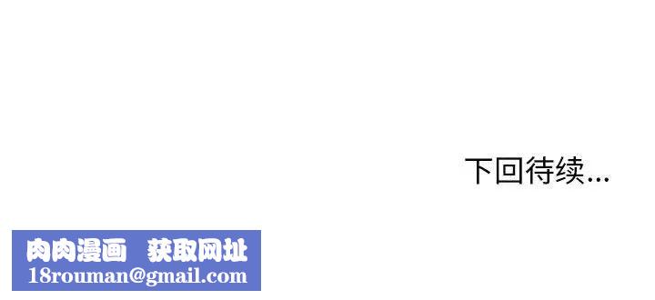 我體內的神君第45話