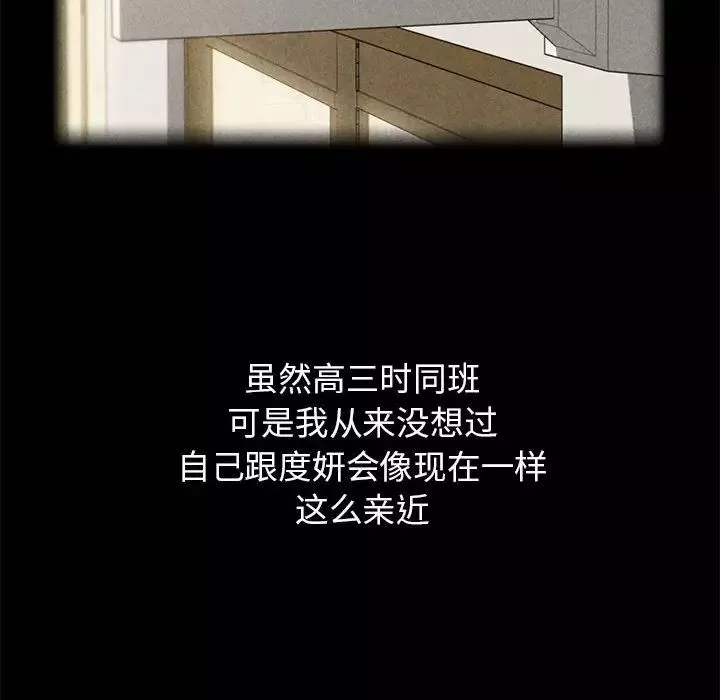 危险同学会-第2话 - 图片 130