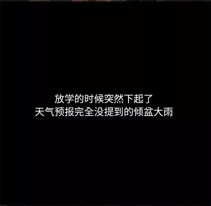 危险同学会-第2话 - 图片 135
