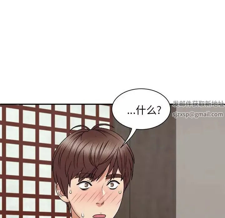 我體內的神君第46話