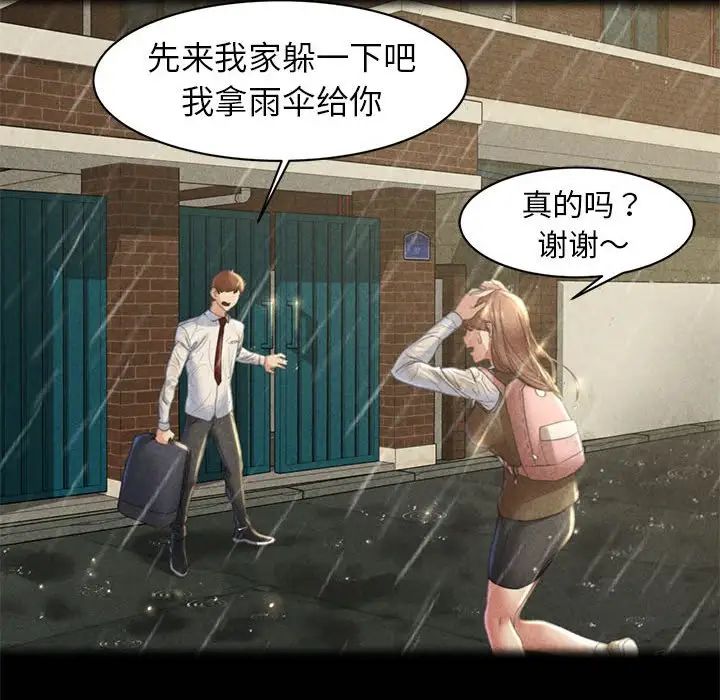 危险同学会第2話