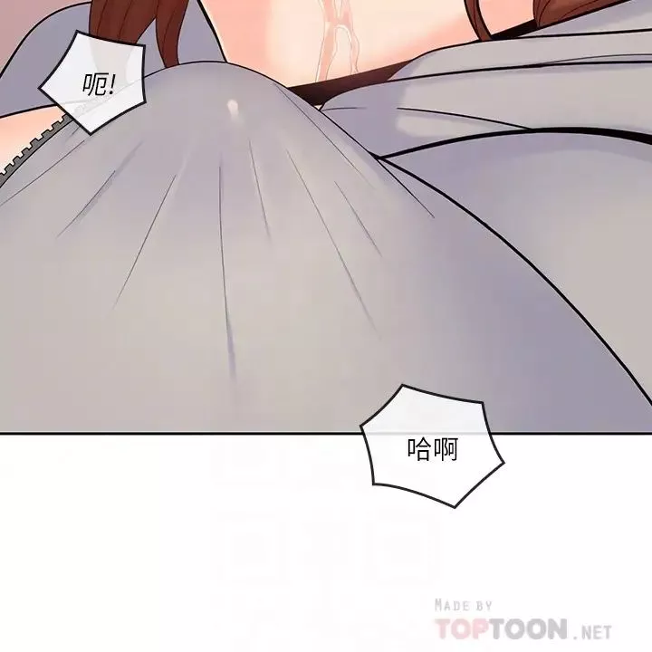 親愛的大叔第18話-年輕且慾望強的她