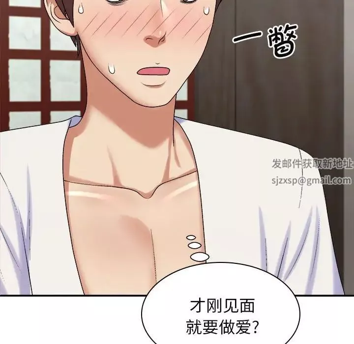 我体内的神君-第46话 - 图片 10