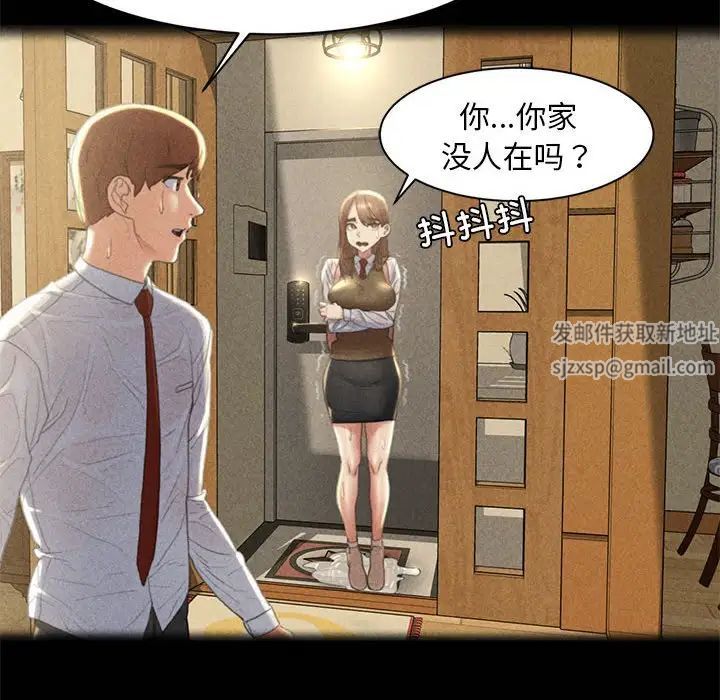 危险同学会第2话