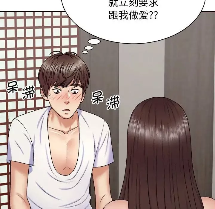 我体内的神君-第46话 - 图片 14