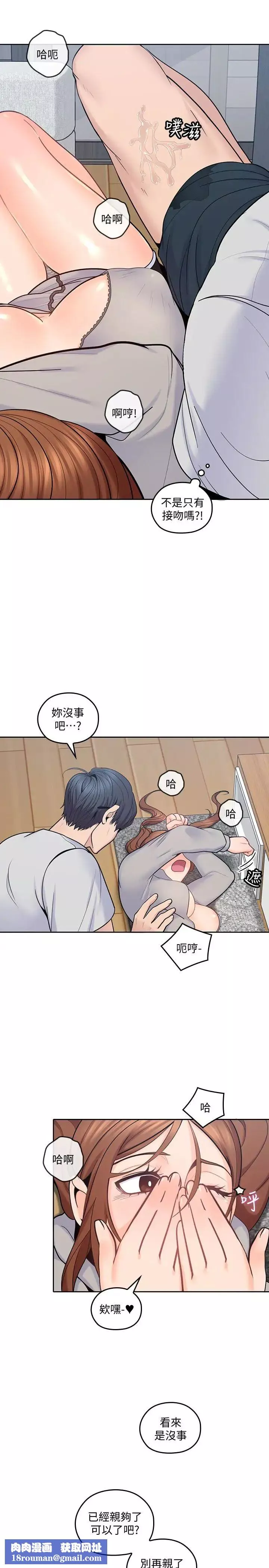 親愛的大叔第18話-年輕且慾望強的她