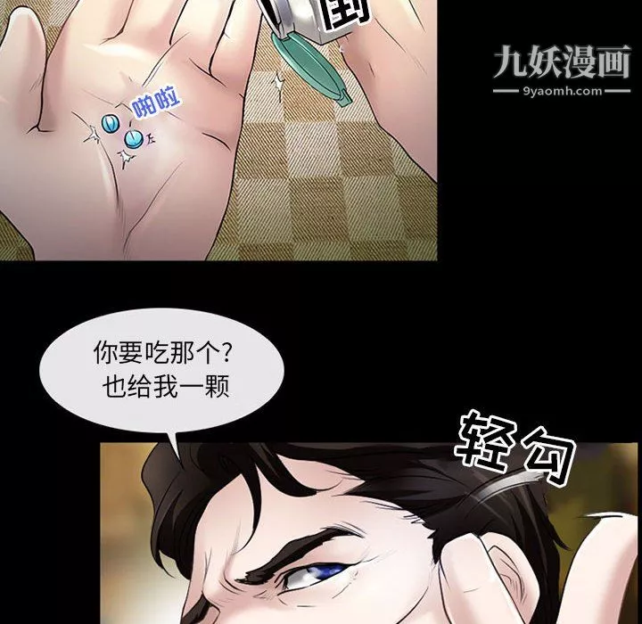耳畔的神音-第20话 - 图片 14