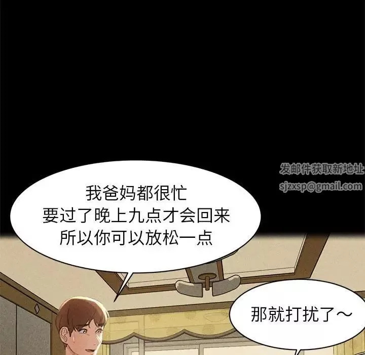 危险同学会第2話