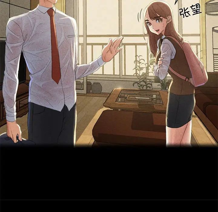 危险同学会第2話