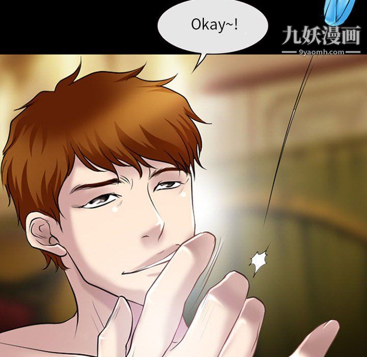 耳畔的神音第20话