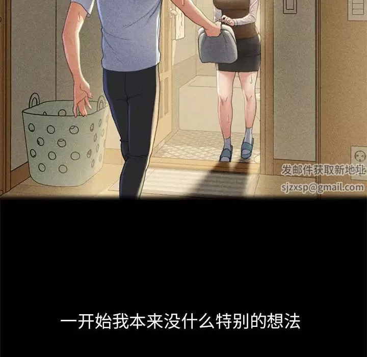 危险同学会-第2话 - 图片 142