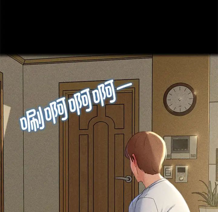 危险同学会第2話