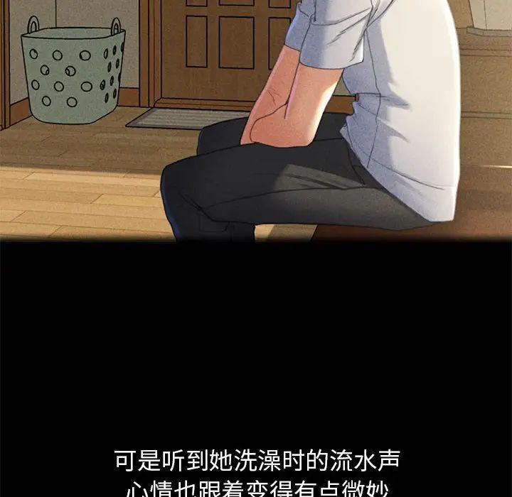 危险同学会第2話