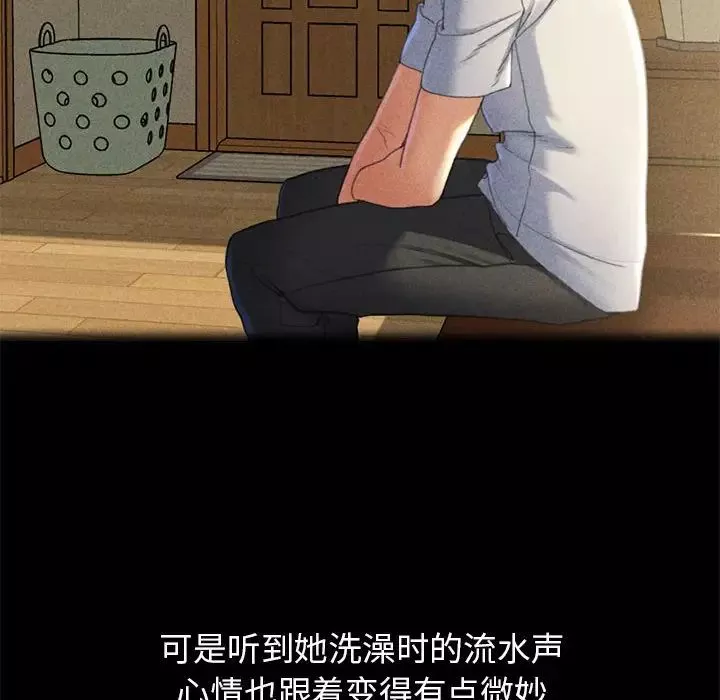 危险同学会第2話