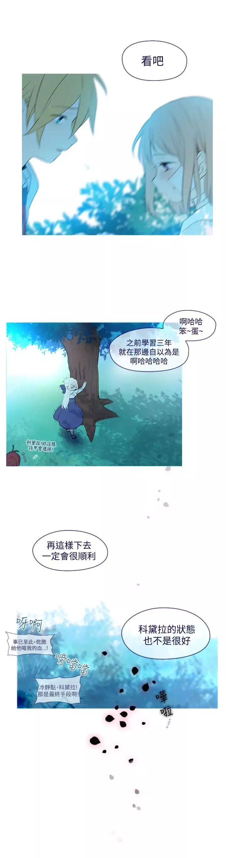 魔女-第26话外传1 - 图片 9