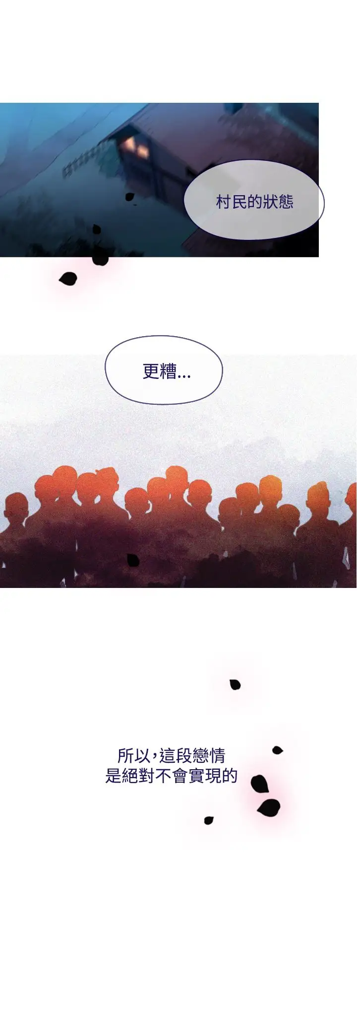 魔女第26话外传1